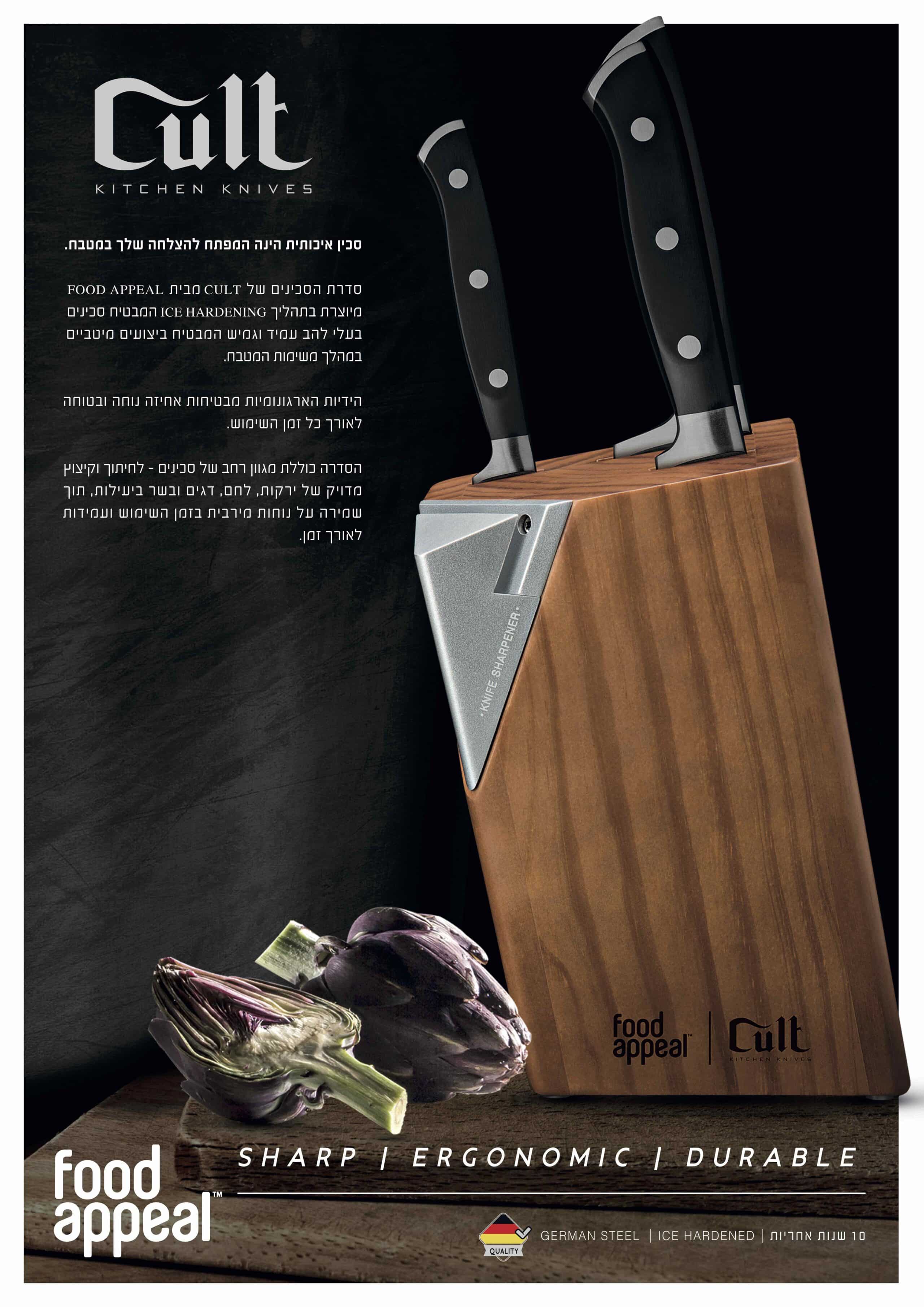 Food Appeal Cult Series