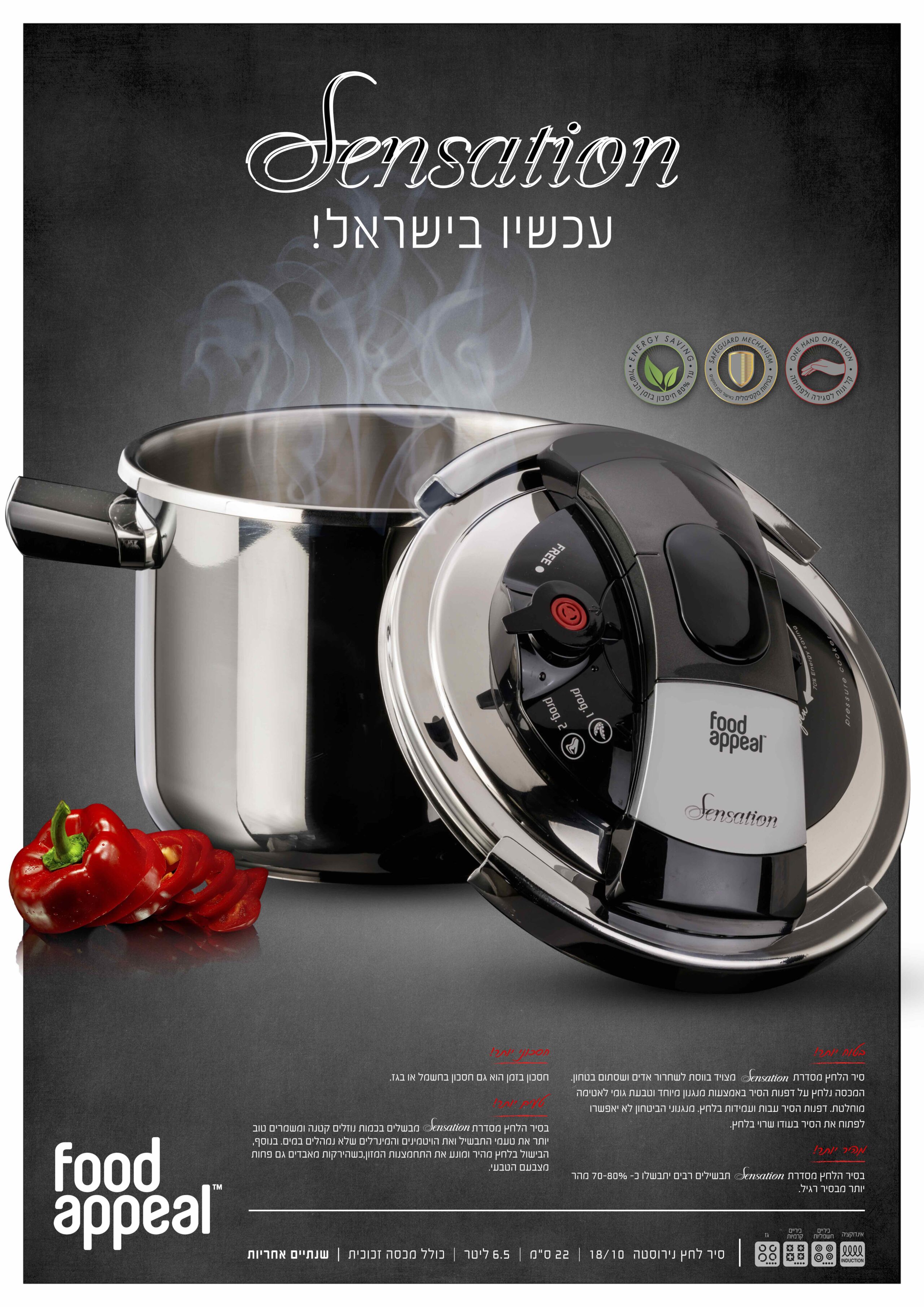 Sensation סיר לחץ 22 ס"מ בנפח 7 ליטר