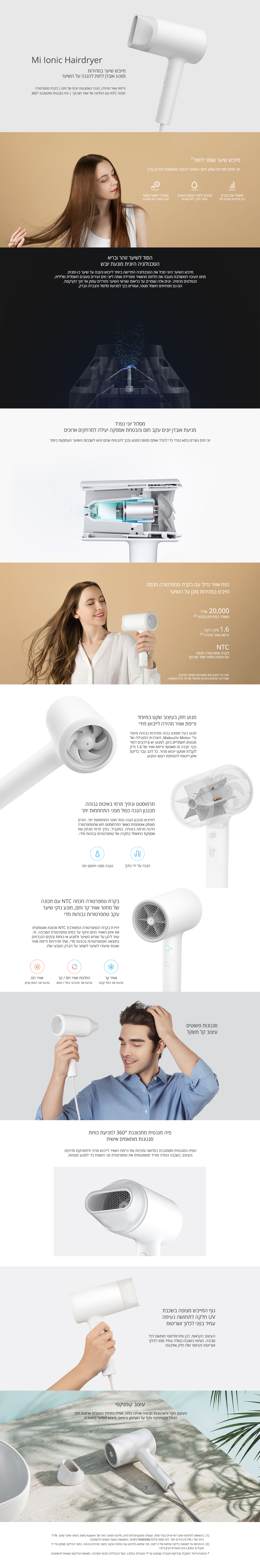 מייבש שיער דגם Mi Ionic Hair Dryer